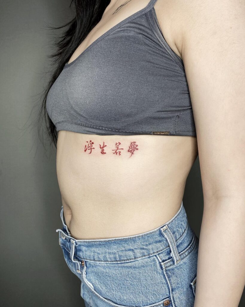Life passes like a dream '浮生若梦' chinese character lettering tattoo on the rib: red ink elegance
