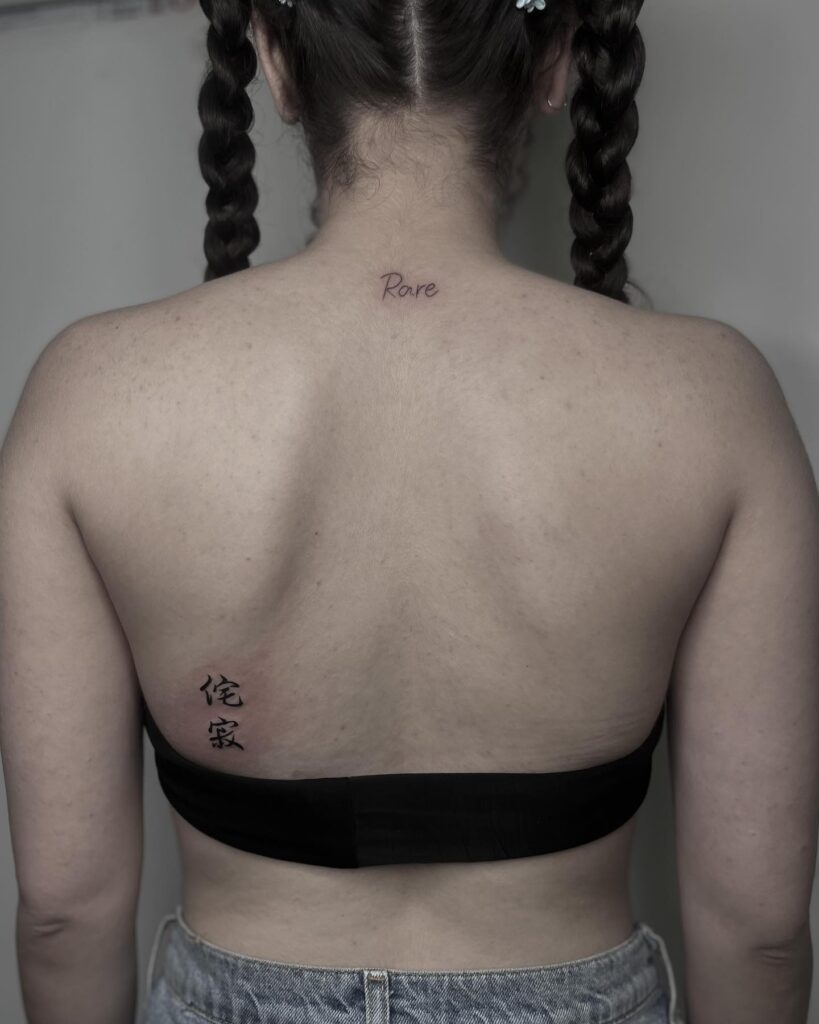 'Rare' Text Tattoo on the Back of the Neck for Women: Rare Beauty